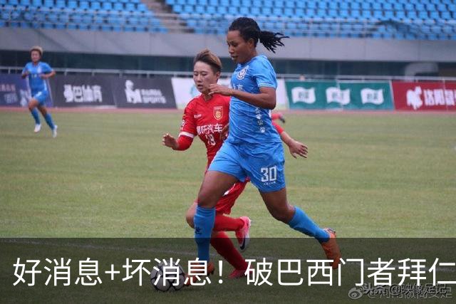 好消息+坏消息！破巴西门者拜仁已预定 只怕又要涨价了